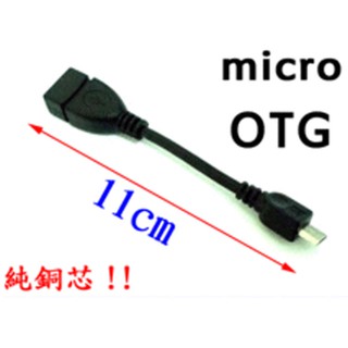 micro OTG 傳輸線，通用型 手機/平板電腦Samsung/HTC/滑鼠/鍵盤/隨身碟 (47)