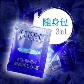 高品質 HPPL 超潤滑 水性潤滑液 隨身包 保濕潤滑液 隨身包 熱感 蘆薈（TSN）熱感潤滑液 6ML 潤滑液成人