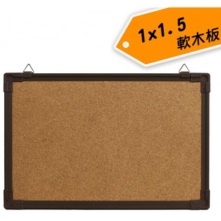 【文具通】SUCCESS 成功 雙面 軟木板 軟木 佈告欄 公佈欄 約30x45 45x60 60x90cm H3010