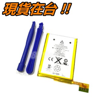 Apple iPod Touch 5 電池 專用 內建電池 iPod Touch5 5代 蘋果 內建鋰電池 附翹棒