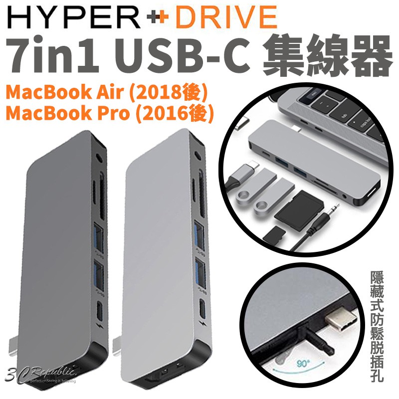 HyperDrive 7in1 USB-C Type-C 集線器 擴充器 適用於MacBook Pro  Air