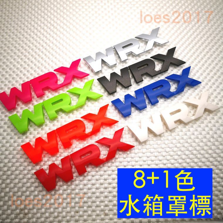 8+1色 WRX SUBARU 車標 改裝 前標 前網標 中網標 水箱罩標 字標 水箱罩 中網 頭標 網標 WAGON