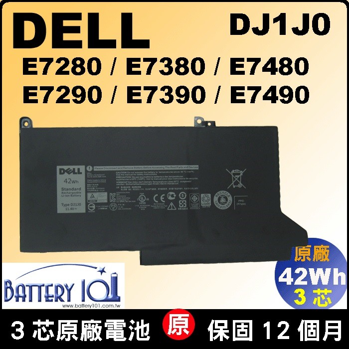 Dell DJ1J0 3芯 原廠電池 戴爾 Latitude14 7490 E7490 F3YGT 4芯 E7480