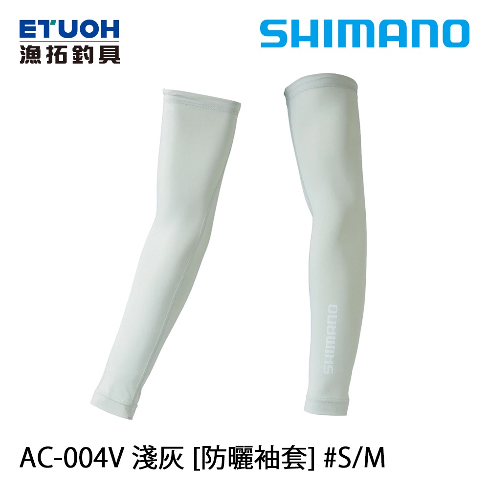 SHIMANO AC-004V 淺灰 [漁拓釣具] [防曬袖套]