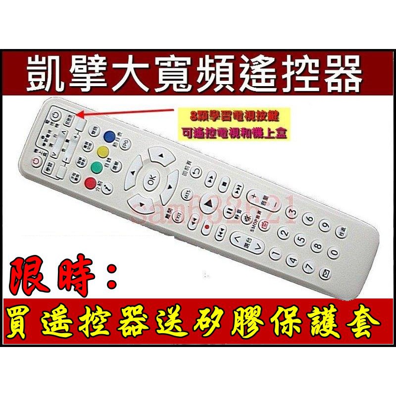 群健遙控器的價格推薦 21年8月 比價比個夠biggo
