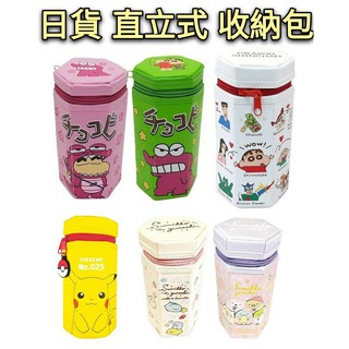 日貨 寶可夢 蠟筆小新 角落生物 皮卡丘 鉛筆盒 筆筒 直立鉛筆盒 收納 直立 化妝包 正版 J00050124