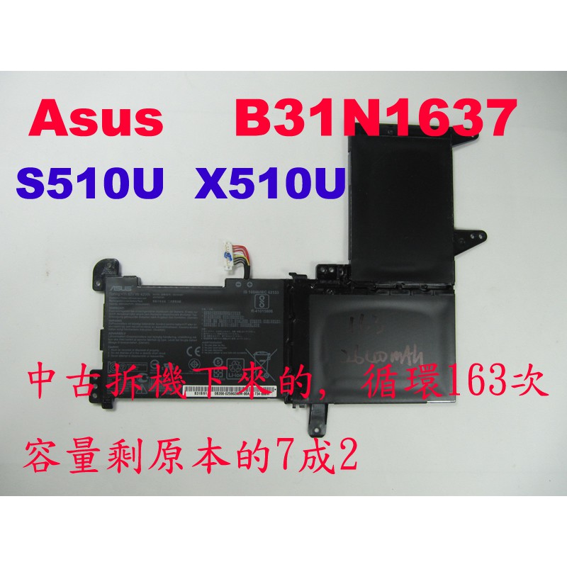 Asus 電池 原廠 華碩 中古拆機下 S510UQ S510UN X510UA X510UF X510UQ X510U