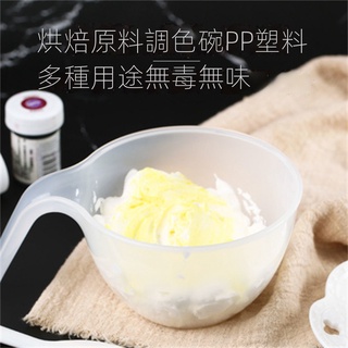 烘焙奶油裱花調色碗攪拌碗糖霜豆沙調色盆烘焙工具