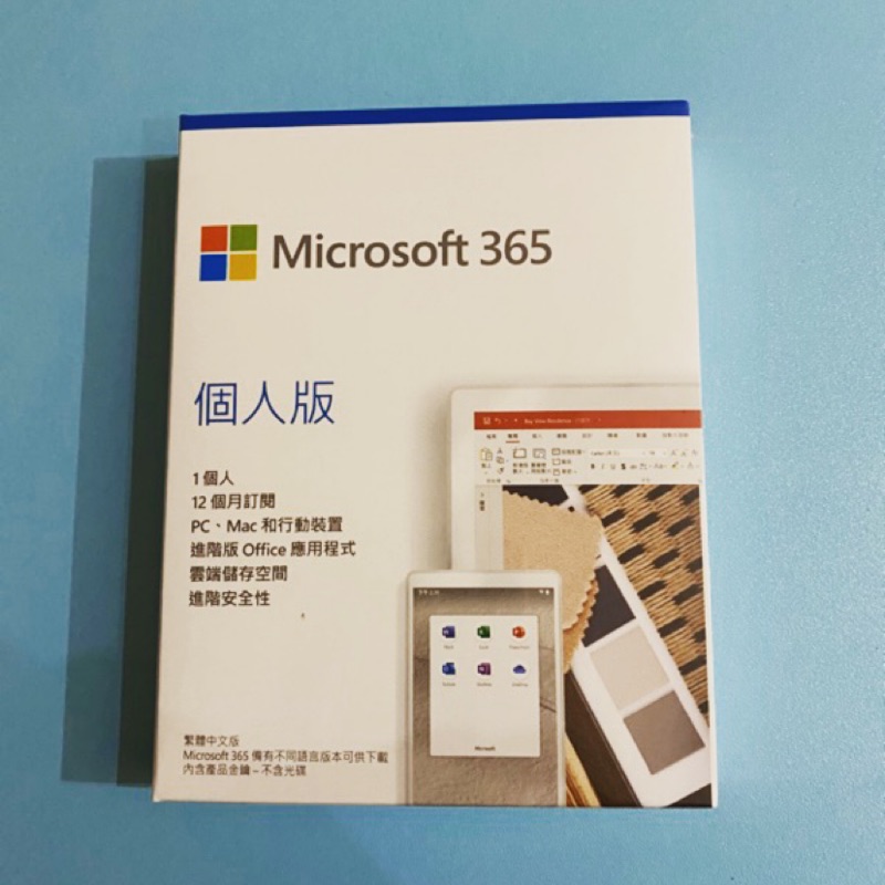 Microsoft 365(office 365)個人版 一年期