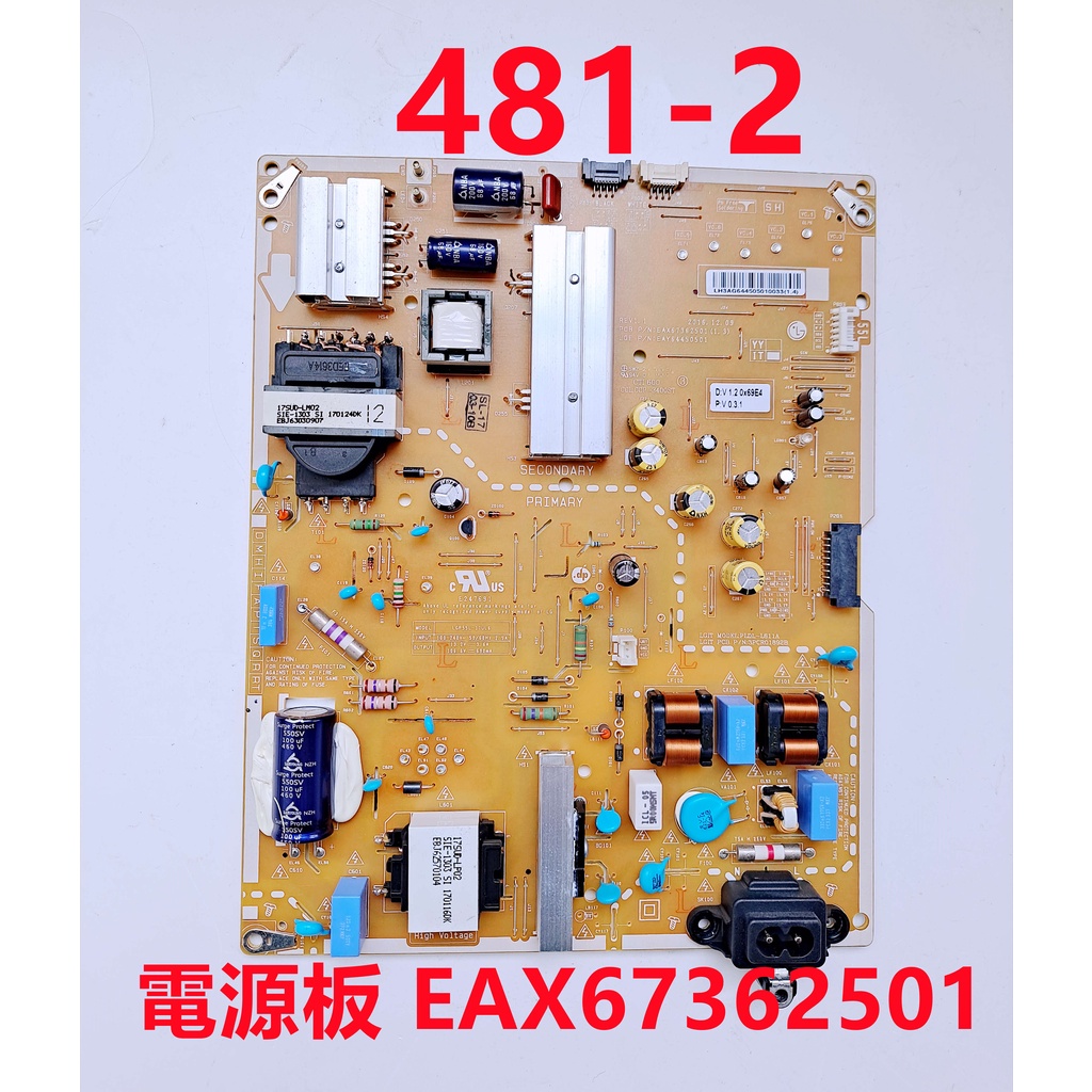 4K 液晶電視 樂金 LG 55UJ658T-DD 電源板 EAX67362501