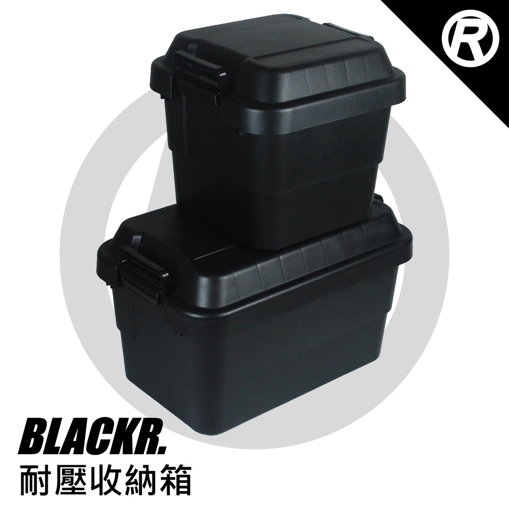 Blackr 黑色超耐壓收納箱露營收納箱居家收納箱 蝦皮購物