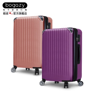 《Bogazy》城市漫旅 輕量可加大行李箱/登機箱(20/25/29吋)