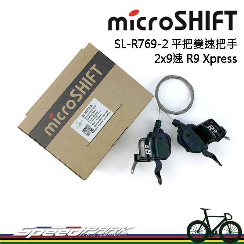 【速度公園】microSHIFT SL-R769-2 平把變速把手 控制器 2x9速 R9 Xpress 公路車 變把