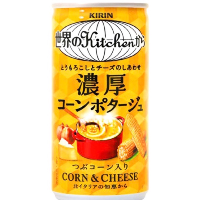 🌟現貨🌟日本原裝KIRIN 麒麟罐裝玉米濃湯