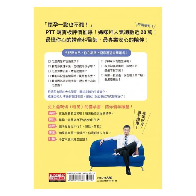 03 0011 威廉氏後人的好孕課 蝦皮購物