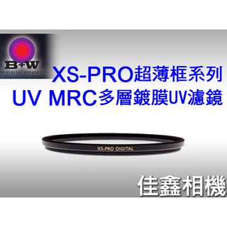 ＠佳鑫相機＠（全新）B+W 60mm 37mm XS-PRO nano MRC UV超薄框多層鍍膜保護鏡 德國製 公司貨