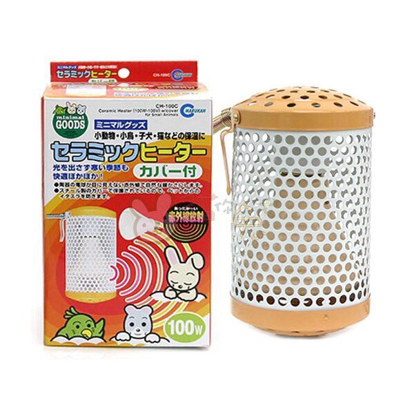 現貨🔥限量活動特價🔥日本Marukan小動物專用-陶瓷保溫燈組100W(燈泡+燈罩)