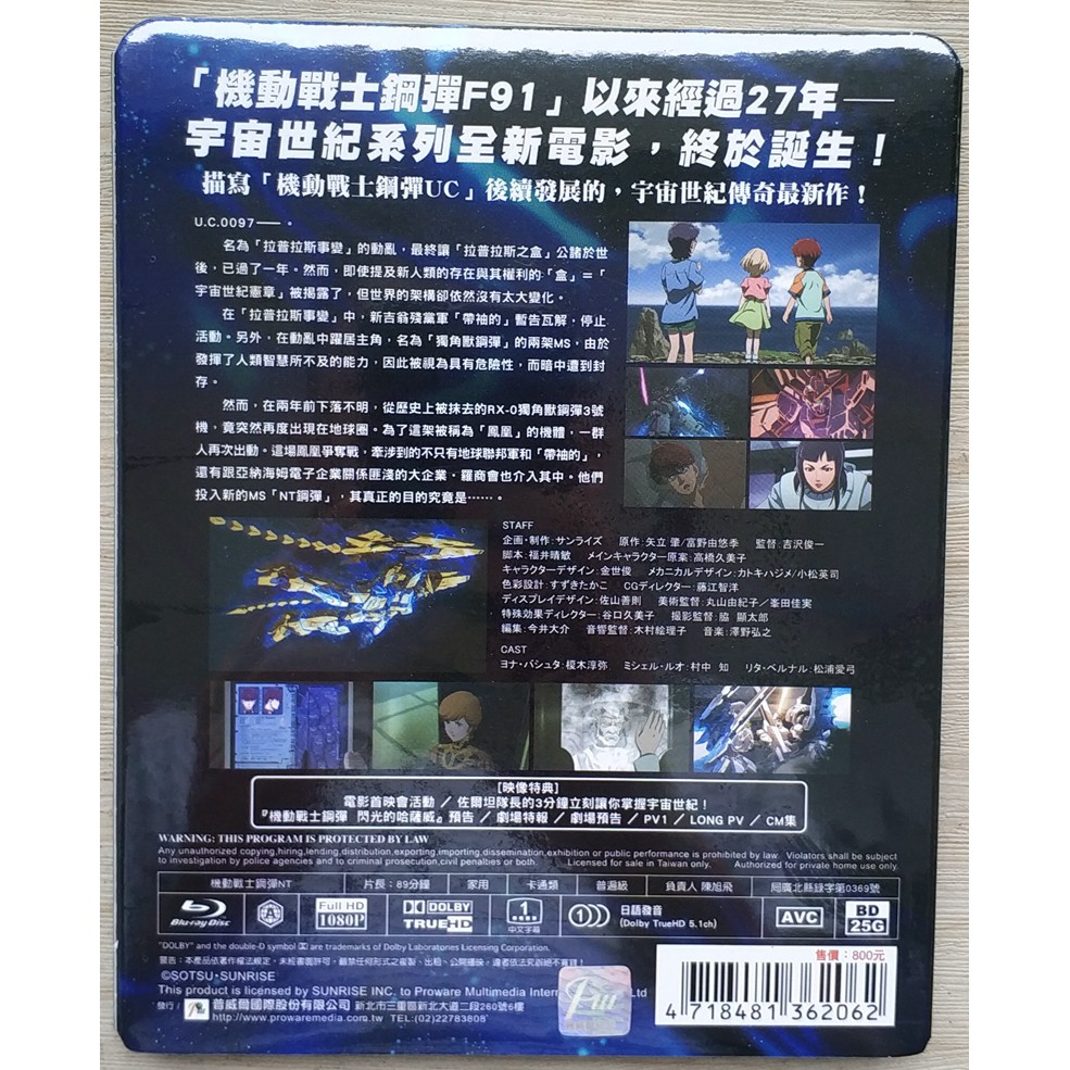 21亲斤全新繁中正版電影藍光碟bd機動戰士鋼彈 高達nt動漫片1080p高清 蝦皮購物