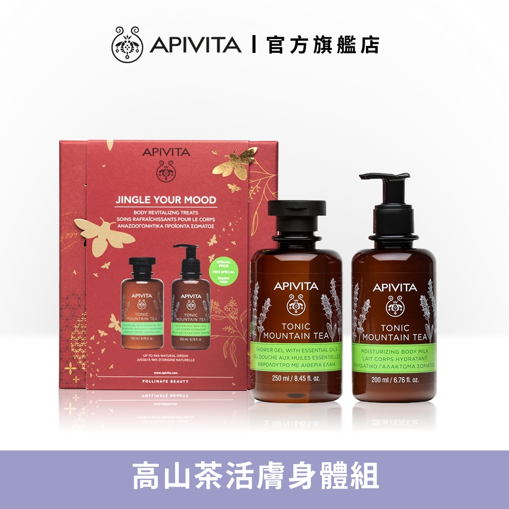 【APIVITA】高山茶活膚身體組(沐浴露 250ml+身體乳 200ml)