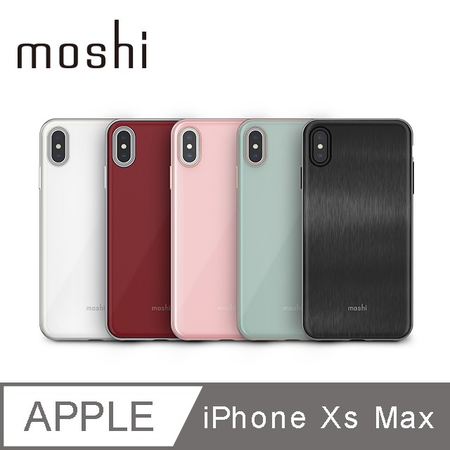 北車 Moshi IGlaze for iPhone Xs Max 6.5吋 風尚 晶亮 保護殼 背蓋 背殼