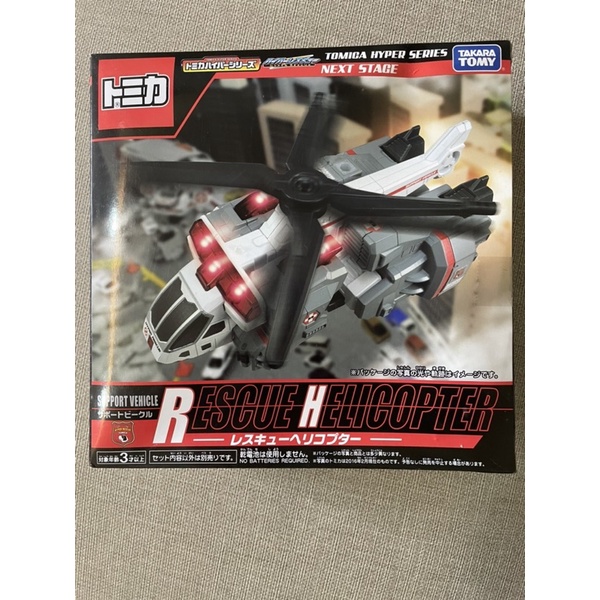 TAKARA TOMY 救援特警隊 變形機器人 直升機