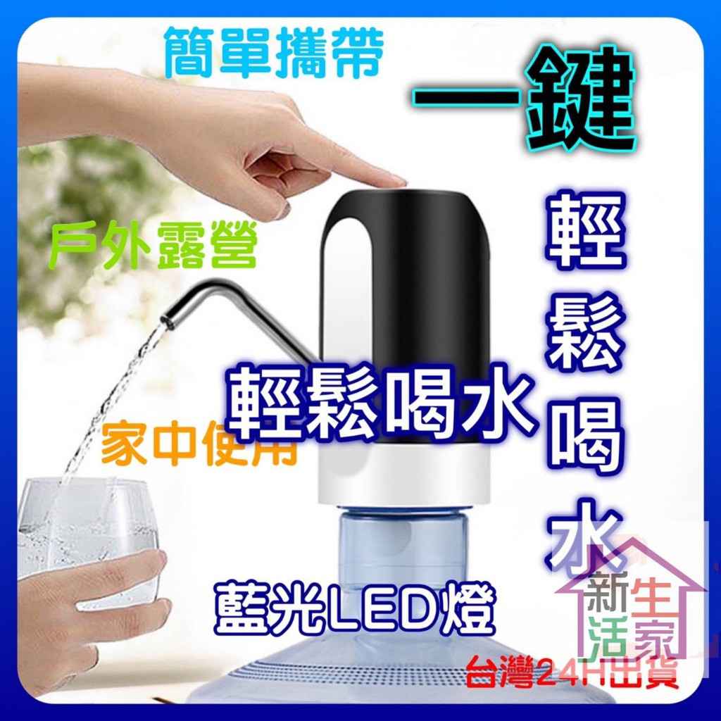 電動給水器的價格推薦 21年10月 比價比個夠biggo
