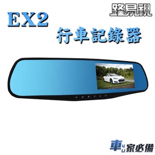 [路易視]EX2 4.3吋16:9螢幕FHD1080P單鏡頭 後視鏡行車記錄器