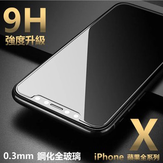 9H 鋼化 玻璃貼 iPhonexr iphone xr ixr 防爆 貼膜保護貼正面