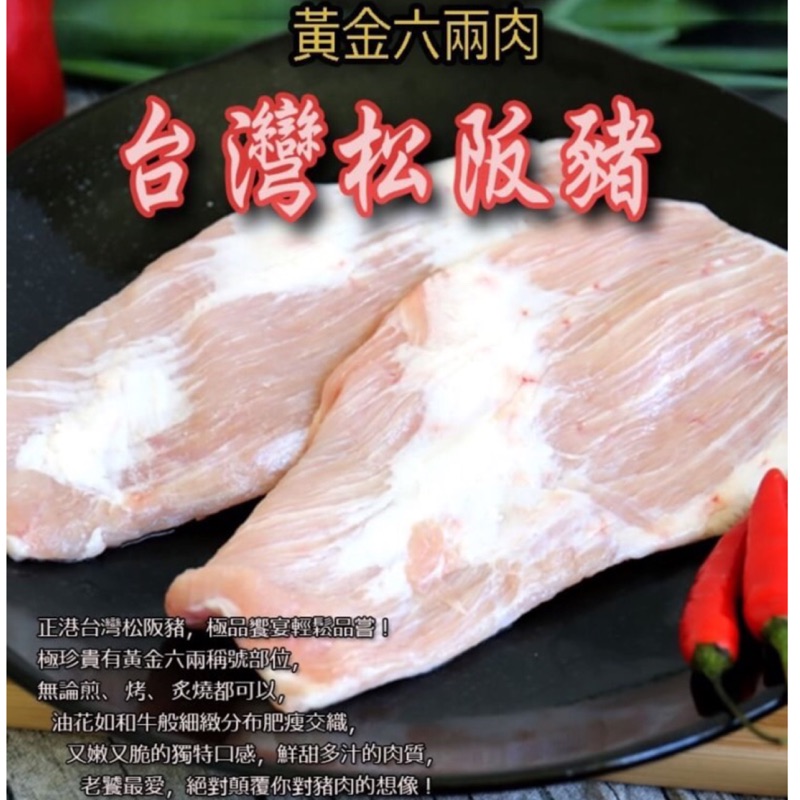 西班牙松阪豬 優惠推薦 22年1月 蝦皮購物台灣