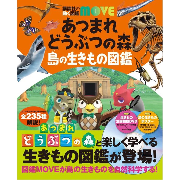 微音樂💃 代購 日版 集合啦！動物森友會 島上生物圖鑑 島の生きもの図鑑 攻略 設定集 日本進口版