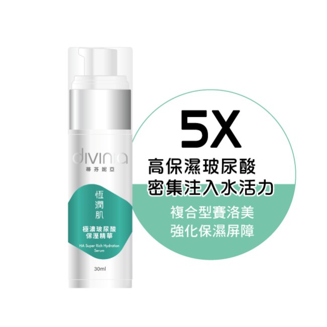 Divinia 優惠推薦 2021年12月 蝦皮購物台灣