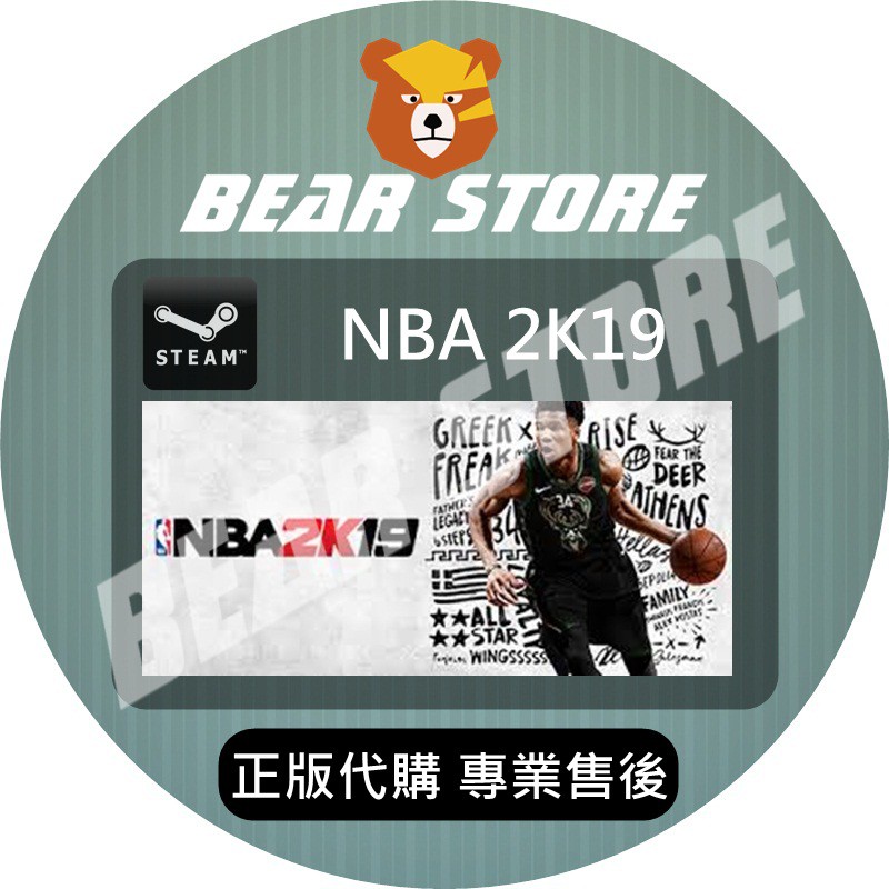 美國職業籃球 NBA 2K19 Steam專區