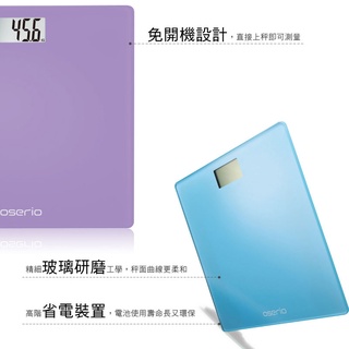 oserio數位體重計BLG-261(電子體重機/歐瑟若/體重器液晶電子秤/體重機)