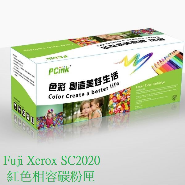 Fuji Xerox SC2020 紅色相容碳粉匣 SC 2020 / CT202398