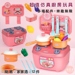 ♥萌萌屋♥【臺灣現貨】廚房玩具 兒童玩具 家家酒玩具 益智玩具 模擬瓦斯爐 瓦斯爐玩具