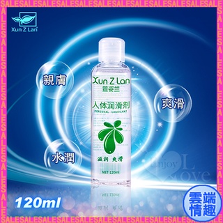 ◈雲端情趣◈ Xun Z Lan ‧ 人體水潤爽滑潤滑液 120ml (潤滑液 潤滑油 潤滑劑 情趣用品)