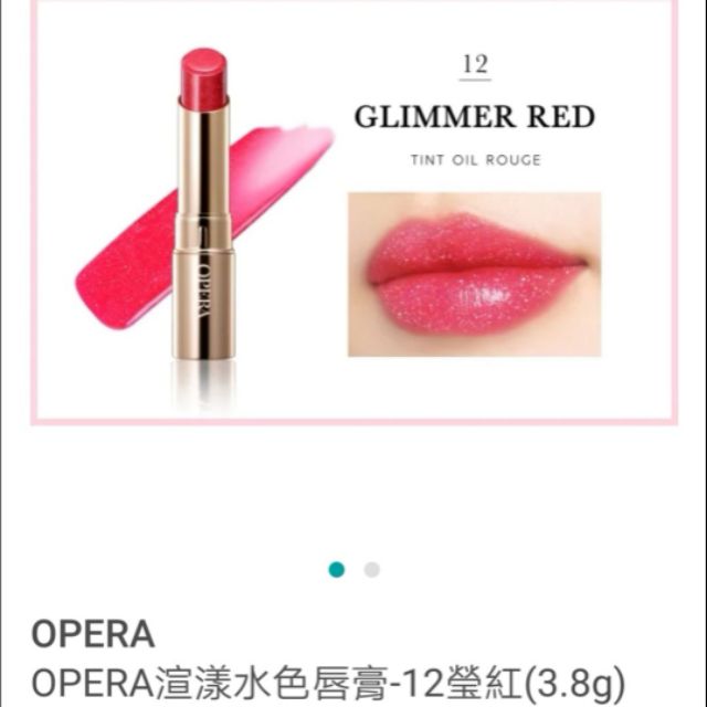 Opera渲漾水色唇膏 12瑩紅 3 8g 蝦皮購物