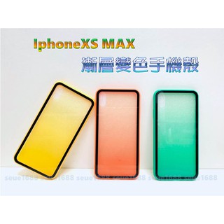 附發票『IphoneXS MAX漸層變色玻璃手機殼』鋼化玻璃殼