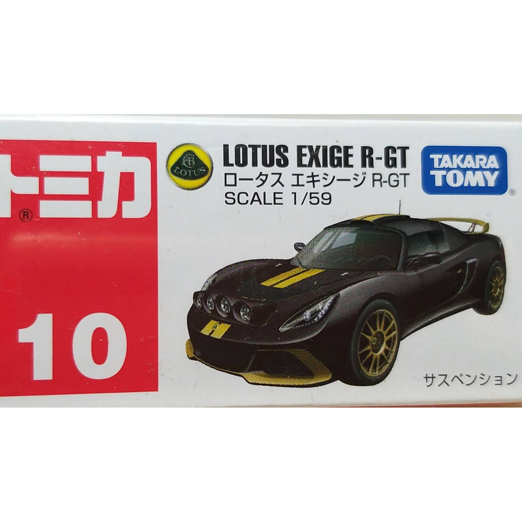 🔮正版開發票【歡樂堡】TOMICA 10 Lotus EXIGE R-GT 代理版