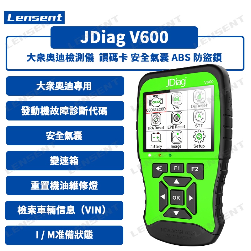 Lensent 捷代 JDiag V600 VAG SCANNER 大衆奧迪檢測儀 汽車OBD2故障診斷儀 讀碼卡 安全
