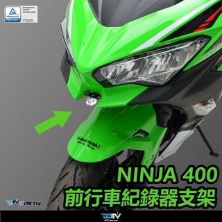【柏霖】DIMOTIV KAWASAKI NINJA 400 21-24 前後 行車記錄器支架 DMV