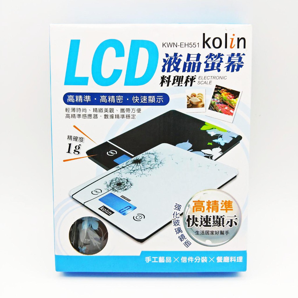 歌林 KOLIN KWN-EH551 LCD液晶螢幕料理秤 液晶電子秤 磅秤 料理秤 可計數 電子秤-包裝小損，非喜勿下