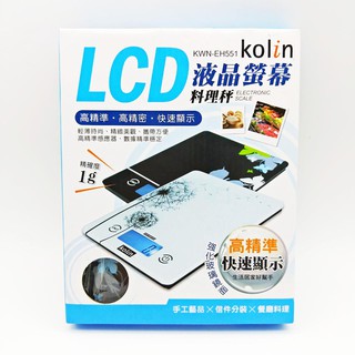 歌林 KOLIN KWN-EH551 LCD液晶螢幕料理秤 液晶電子秤 磅秤 料理秤 可計數 電子秤-包裝小損，非喜勿下