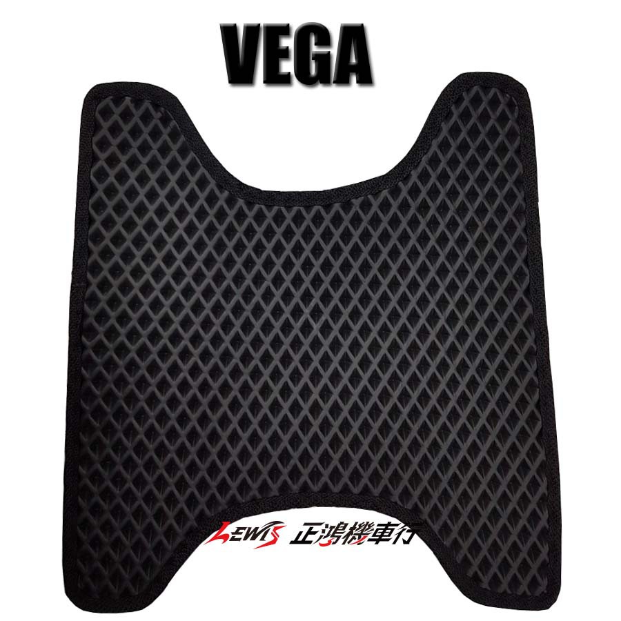 地毯 地墊 VEGA 125 鬆餅墊 VEGA ABS 防水墊 機車腳踏墊 止滑墊 蜂巢墊 防滑墊 正鴻
