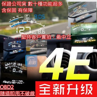 臺中昭昭 現貨2024 最新鐳射爆亮升級版 5.5吋大營幕 OBD2 抬頭顯示器 旗艦版 HUD 水溫 超速警示 油電車