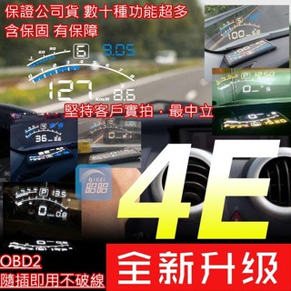 台中昭昭 現貨2023 最新激光爆亮升級版 5.5吋大營幕 OBD2 抬頭顯示器 旗艦版 HUD 水溫 超速警示 油電車