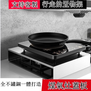304不鏽鋼電磁爐支架 煤氣灶蓋板 燃氣灶支架 家用廚房收納置物架 廚房置物架 廚房置物架 蓋板罩