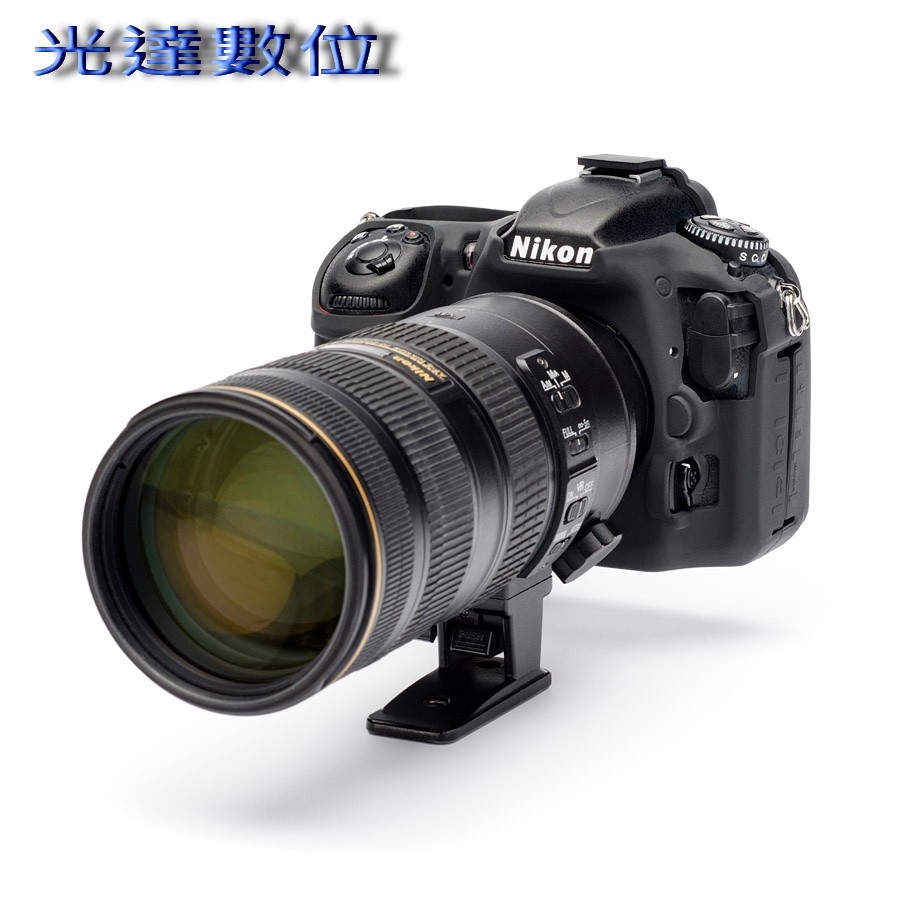 ~光達數位~ easyCover 金鐘套 Nikon D500 專用 矽膠保護套 防塵套 黃色,黑色,迷彩