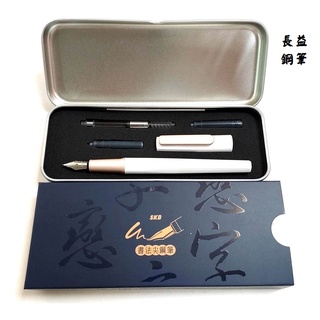 【長益鋼筆】skb rs-902 戀字系列 55度 書法尖 六角鋼筆