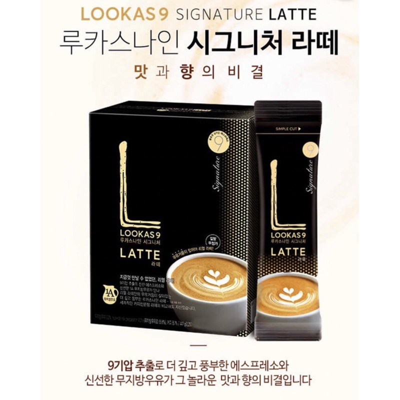 🇹🇼歐膩야🇰🇷 💓預購💓  韓國南陽 LOOKAS9 無糖拿鐵 輕拿鐵 30～50入